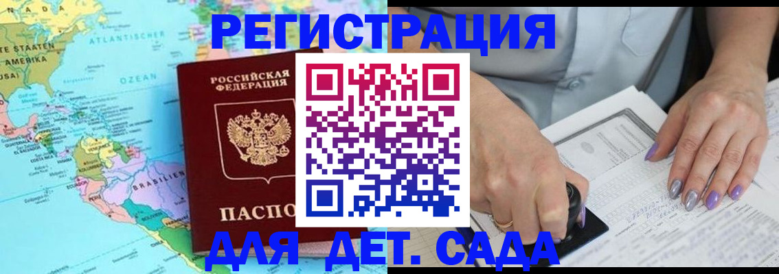 временная регистрация недорого в Вуктыле