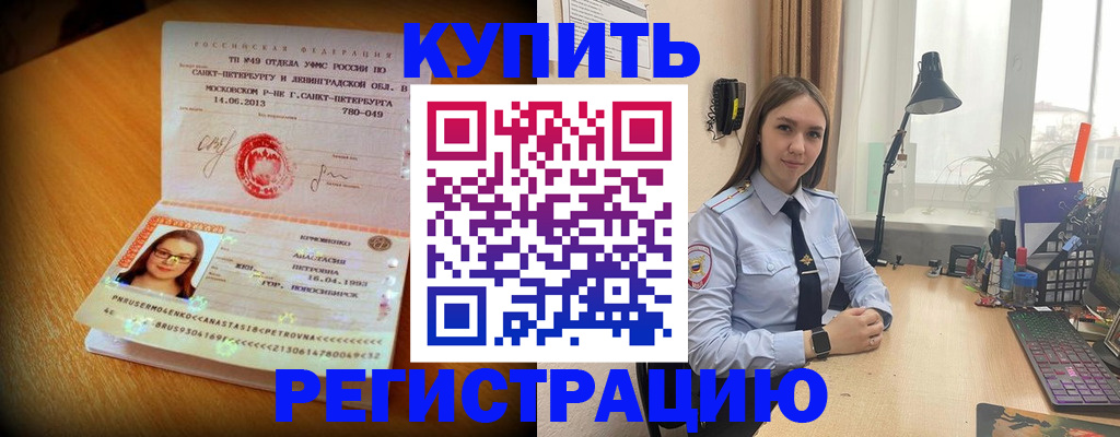 прописка гарантия в Вуктыле