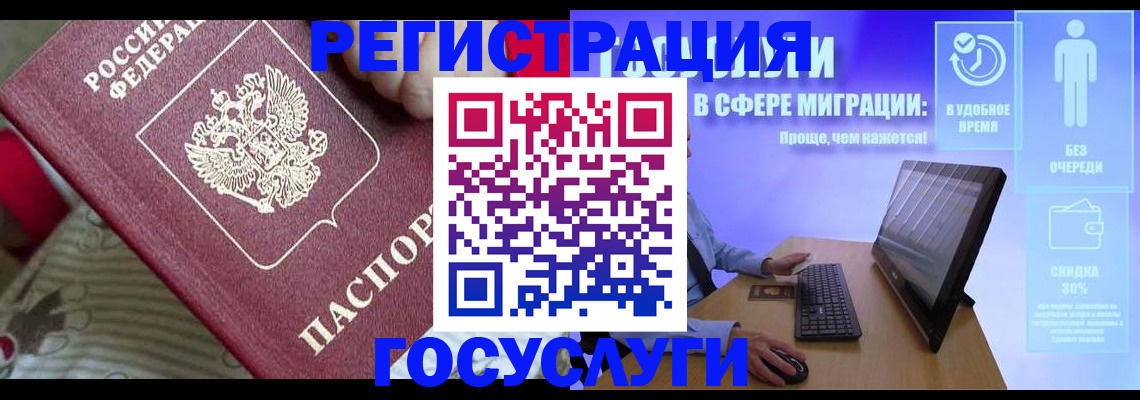 регистрация в Вуктыле